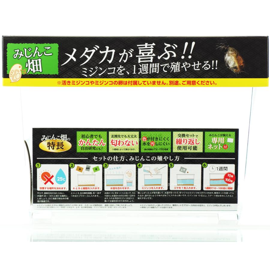 全国送料無料 カミハタ プラケース みじんこ畑 ミジンコ培養セット 新商品 レヨンベールアクアpaypayモール店 通販 Paypayモール
