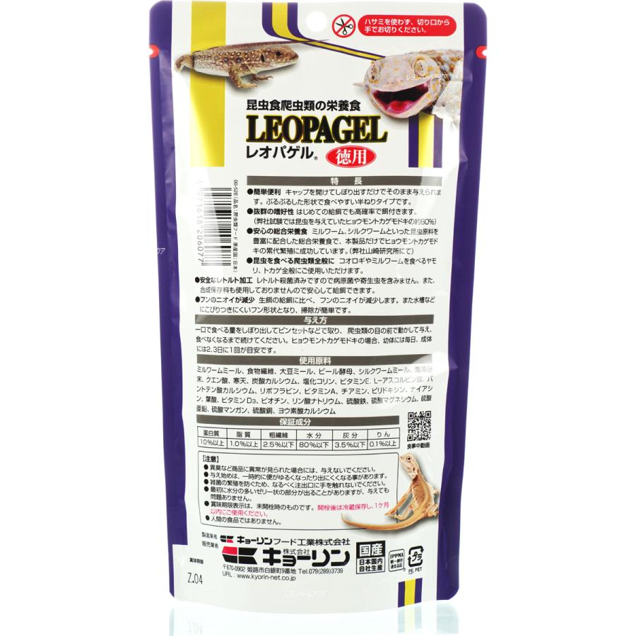 【全国送料360円対応】 キョーリン レオパゲル 150g 徳用 ×3袋でまとめ買い｜rayonvertaqua｜02