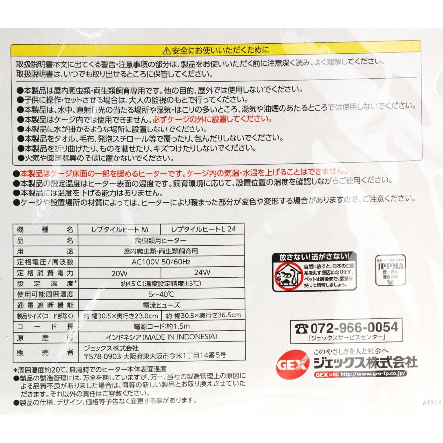 GEXタイマーサーモ レプタイルヒートL 9994684【GEX】タイマーサーモ 鳥専門店 BIRD MORE