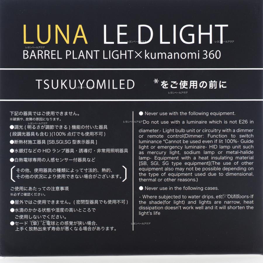 全国送料無料】 BARRELバレル 月読命 ネオツクヨミ20W ホワイト