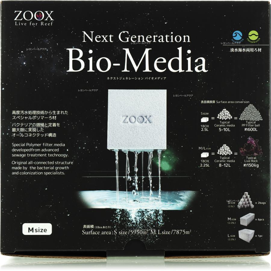 ZOOX 【全国送料無料】 ゾックス ネクストジェネレーション バイオ