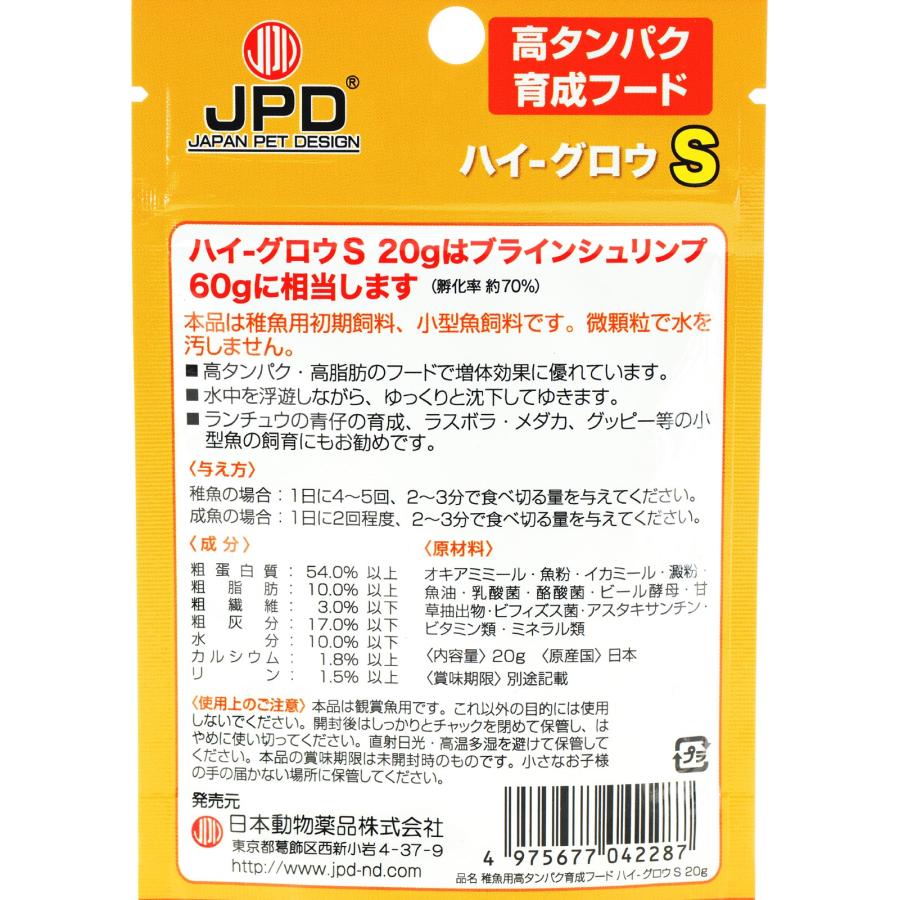 【全国送料無料】 日本動物薬品 高タンパク育成フード ハイグロウS 20g | 日本動物薬品 | 01