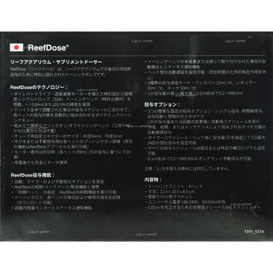 【全国送料無料】 レッドシー ドーシングポンプ ReefDose4 リーフドース4  お取り寄せ中｜rayonvertaqua｜02