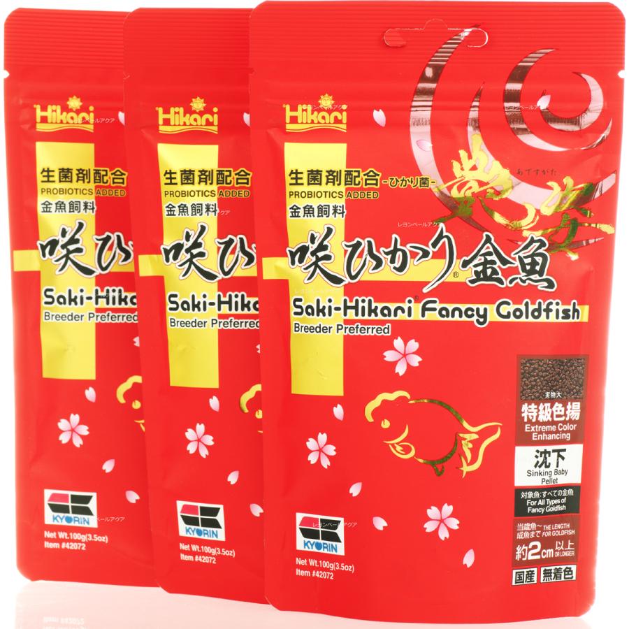 全国送料無料 キョーリン 咲ひかり金魚 艶姿 特級色揚 沈下性 赤 100g 3袋 まとめ買い 消費期限25 01 31 レヨンベールアクアyahoo 店 通販 Yahoo ショッピング