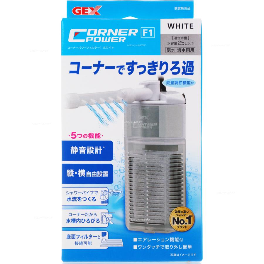 gexコーナーパワーフィルターの商品一覧 通販 - gexコーナーパワーフィルターの商品一覧 通販 -