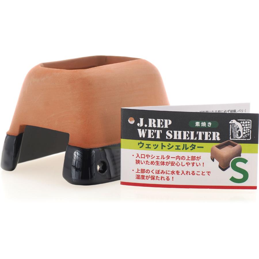 スドー 【全国送料無料】 ジュン J.REP ウェットシェルター S : レヨン