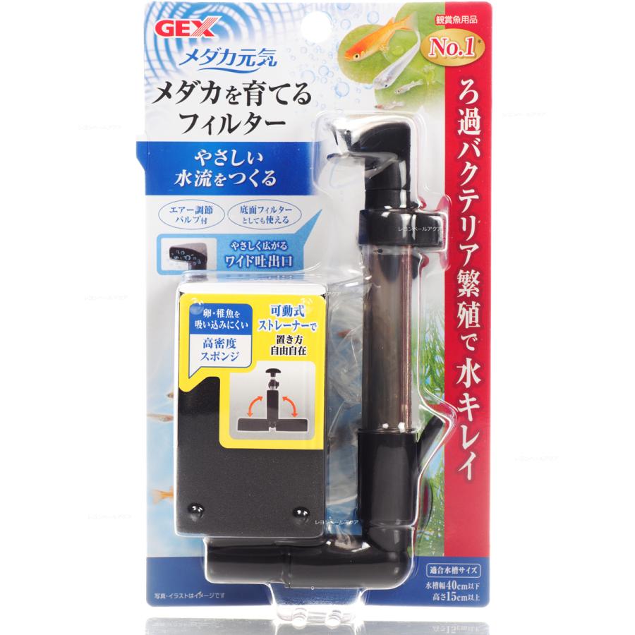 値下げしました】集中ろ過システム 熱帯魚やメダカの室内飼育に