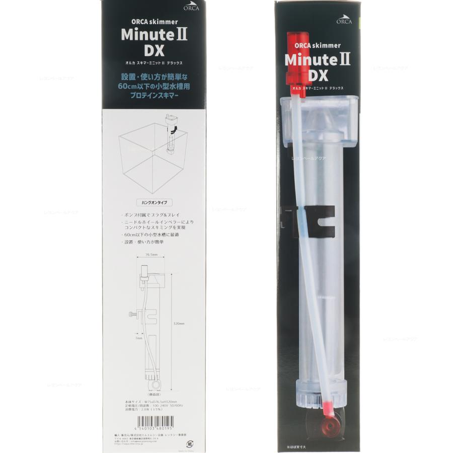 全国送料無料 Orca オルカスキマー ミニット2 デラックス レヨンベールアクアpaypayモール店 通販 Paypayモール