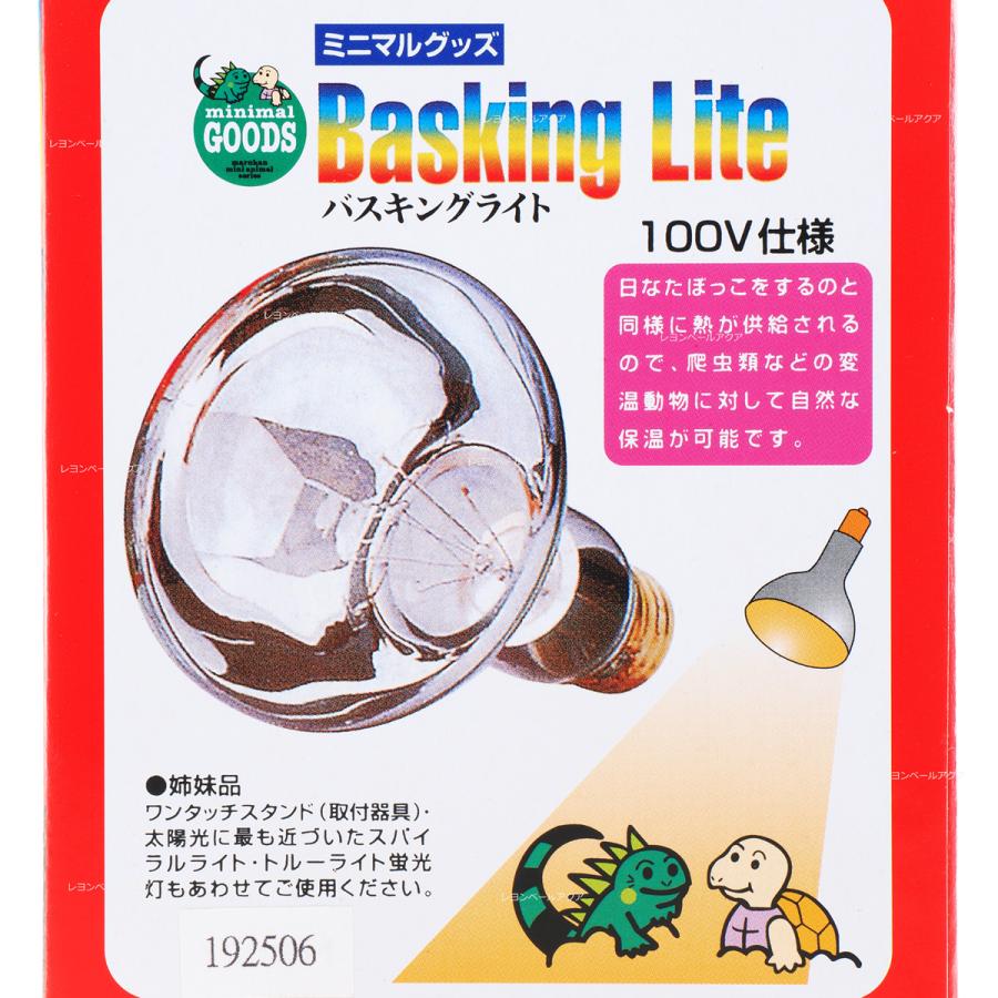 マルカン 【全国送料無料】 バスキングライト 30W BL-30 : レヨン