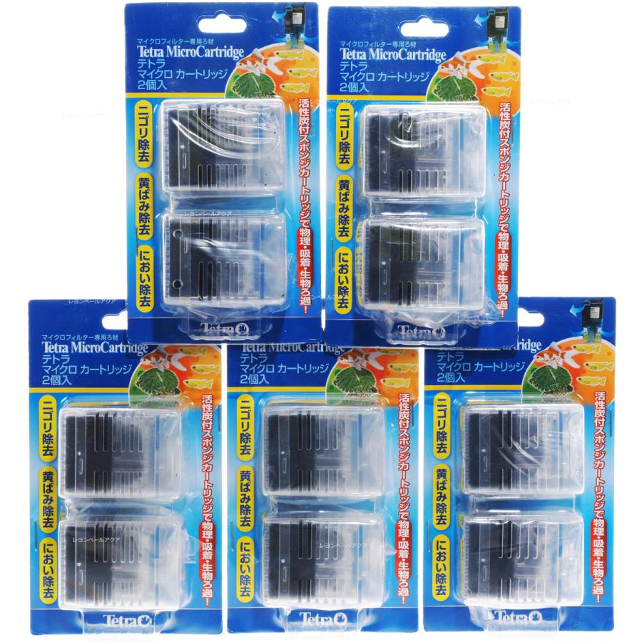 Tetra（テトラ） 【全国送料無料】 マイクロカートリッジ 2個入×5個