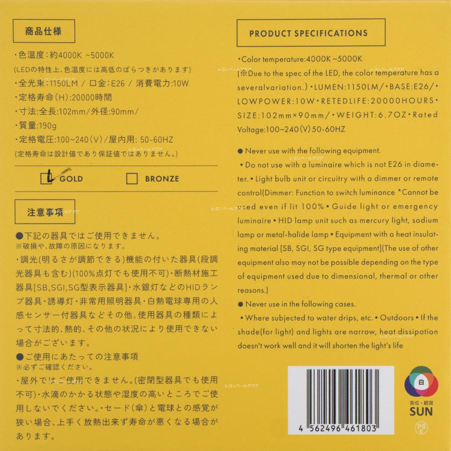【全国送料無料】 BARRELバレル 月読命 ツクヨミ10W ゴールド アカダマちゃんモデル_3