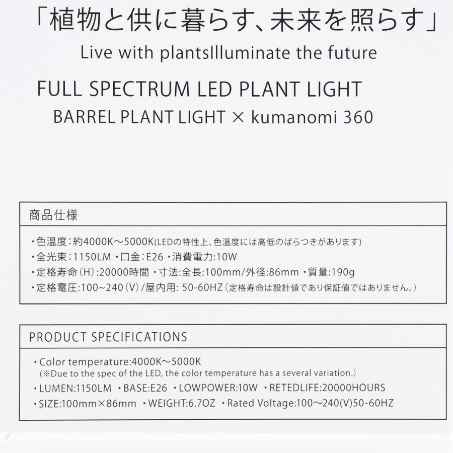 【全国送料無料】 BARRELバレル 月読命 ツクヨミ10W ホワイト_2
