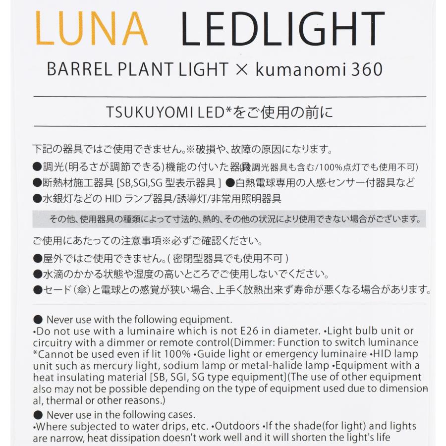 【全国送料無料】 BARRELバレル 月読命 ツクヨミ10W ホワイト_5