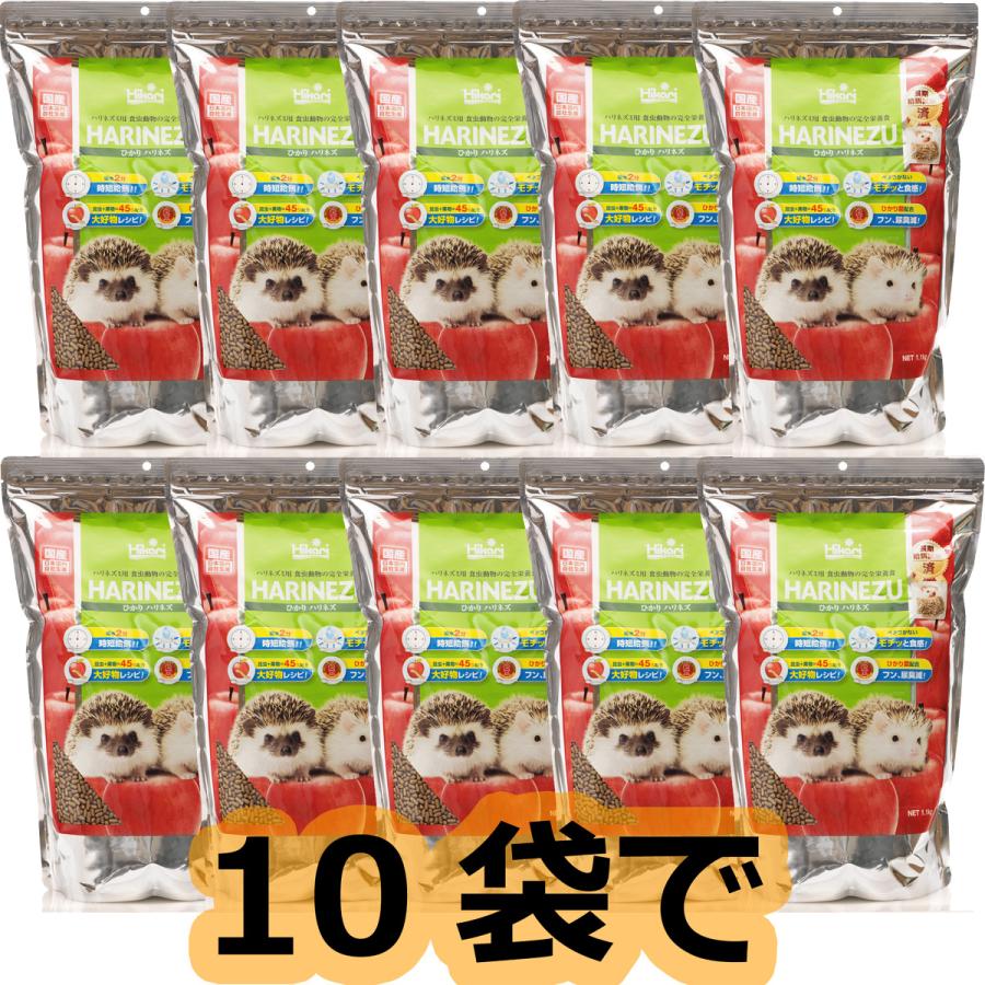 Hikari HARINEZU ハリネズミフード 1.1kg10袋セット！最安！ 【公式通販】