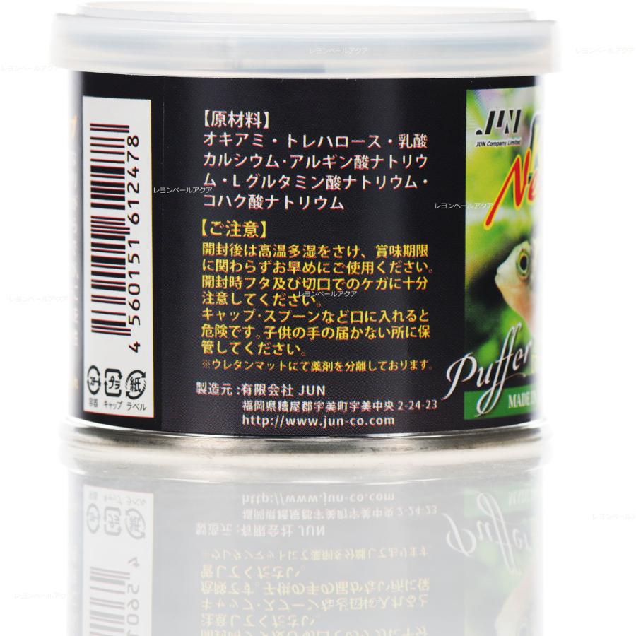Tetra JUN ニュークリルグラニュール パファー 20g 顆粒 Tetra JUN ニュークリルグラニュール パファー 20g 顆粒