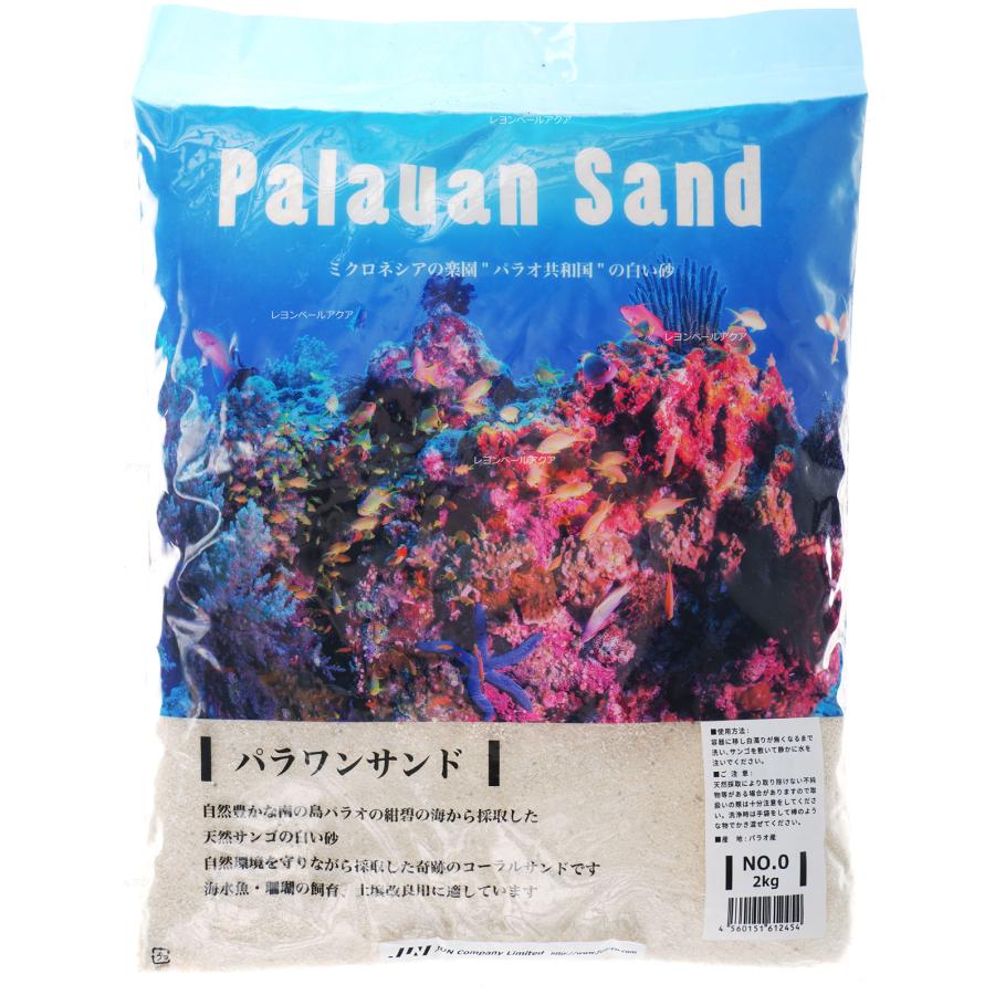 【天然】パラオ産 珊瑚砂 10kg 極細サイズ　1 全国送料無料】 JUN パラワンサンド No0極細目 パラオ産天然サンゴ 2kg