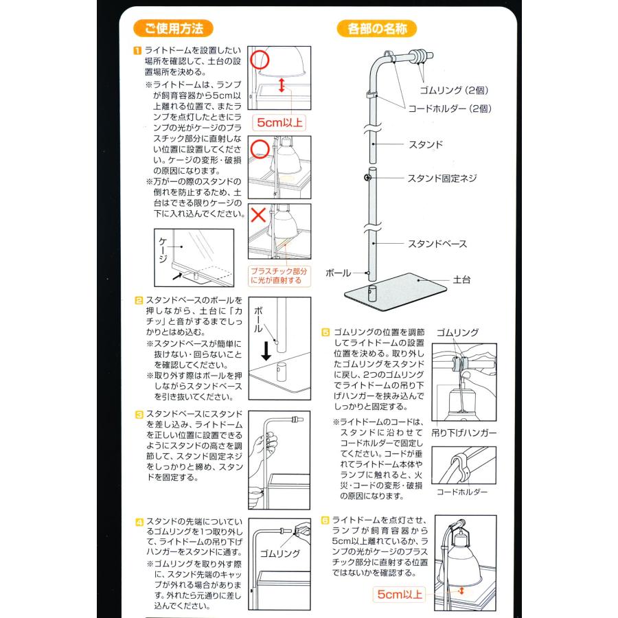 GEX エキゾテラ ライトスタンド ライトドーム専用スタンド : レヨン