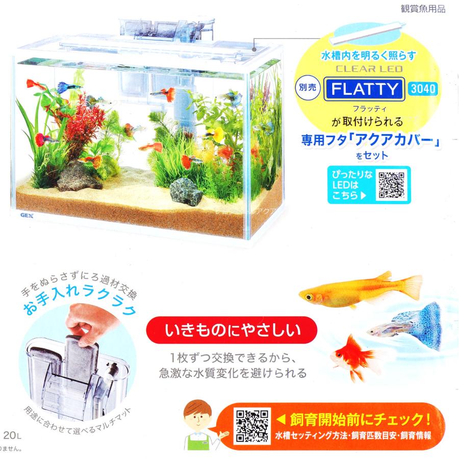 全国送料無料】 GEX 水槽セット スリムアクアセット400 DC-X S2 全国送料無料】 GEX 水槽セット スリムアクアセット400 DC-X S2