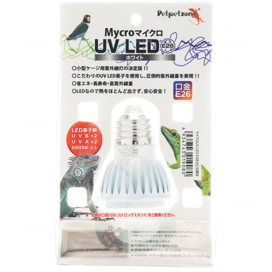 【全国送料無料】 ゼンスイ ペットペットゾーン マイクロ UV LED 口金E26 ホワイト 交換球 全国送料無料】 ゼンスイ ペットペットゾーン マイクロ UV LED 口金E26 ホワイト+ ストロングスタンド灯具セット :  レヨンベールアクアYahoo!店 - 通販 - Yahoo!ショッピング
