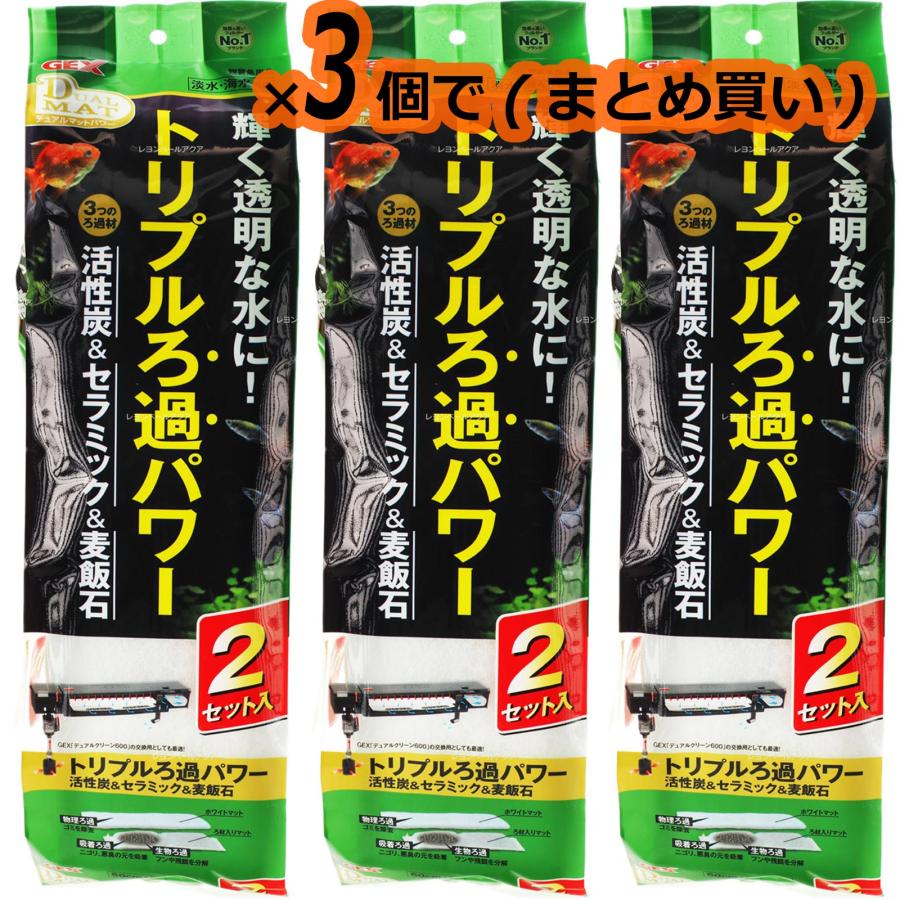 GEX（ジェックス） 【全国送料無料】 デュアルマットパワー 2セット入