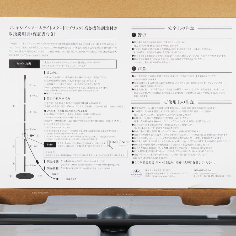 全国送料無料】 BARRELバレル フレキシブルアームライトスタンド 全国送料無料】 BARRELバレル フレキシブルアームライトスタンド