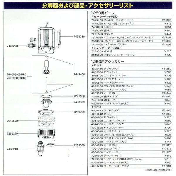 全国送料無料】 エーハイム 水陸両用ポンプ 1250 60Hz 西日本仕様 universal1200 :13028:レヨンベールアクアYahoo!店 - 通販 - Yahoo!ショッピング 全国送料無料】 エーハイム 水陸両用ポンプ 1250 60Hz 西日本仕様 universal1200 :13028:レヨンベールアクアYahoo!店 - 通販 - Yahoo!ショッピング