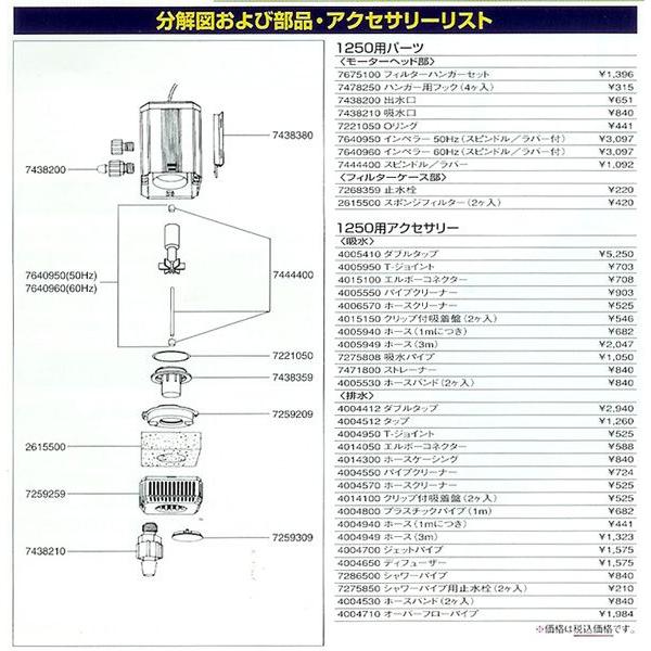 【全国送料無料】 エーハイム 水陸両用ポンプ 1250 60Hｚ 西日本仕様 universal1200  お取り寄せ中｜rayonvertaqua｜04