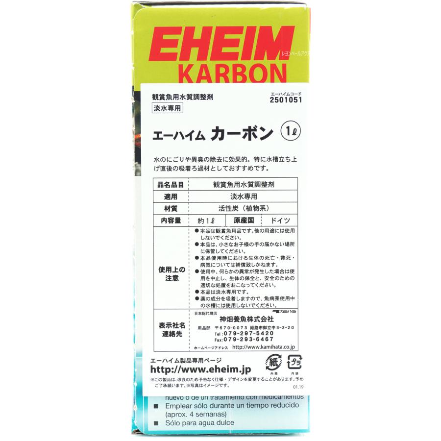 在庫有り 即ok エーハイム カーボン 1l 淡水用 吸着ろ材 新ロット新パッケージ 即 レヨンベールアクア 通販 Yahoo ショッピング