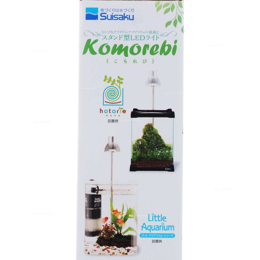 【全国送料無料】 水作 スタンド型LEDライト komorebi こもれび|rayonvertaqua|05