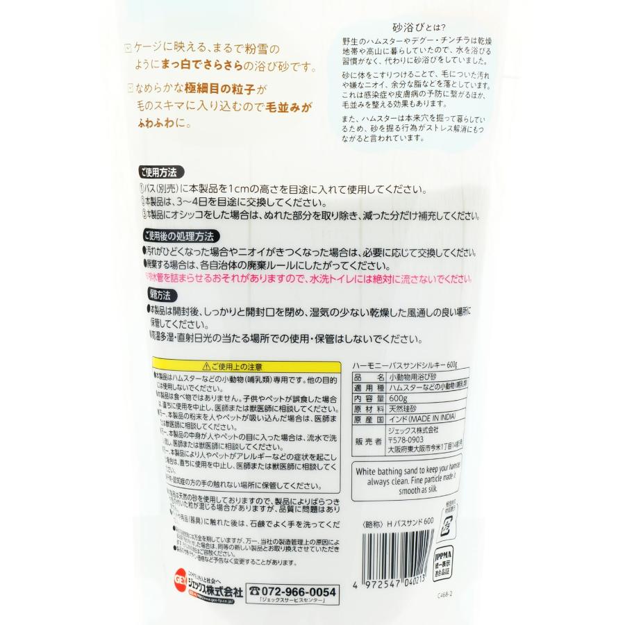 全国送料無料】 GEX ハーモニーバスサンド シルキー 600g ×12袋