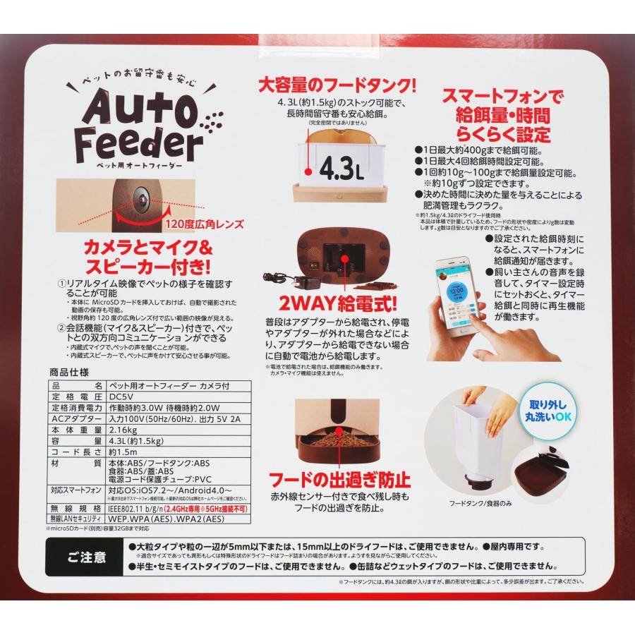 全国送料無料】 マルカン ペット用オートフィーダー カメラ付き 全国送料無料】 マルカン ペット用オートフィーダー カメラ付き