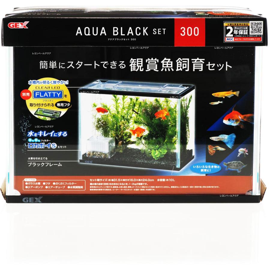 GEX（ジェックス） 【全国送料無料】 アクアブラックセット 300