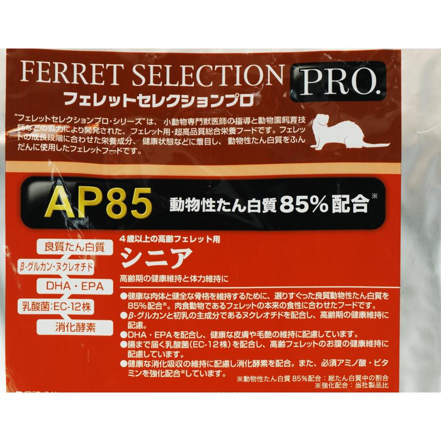 全国送料無料】 イースター フェレットセレクションプロ シニア