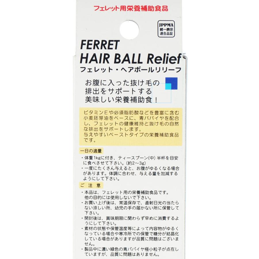 三晃商会 【全国送料無料】 三晃商会SANKO フェレットヘアボール