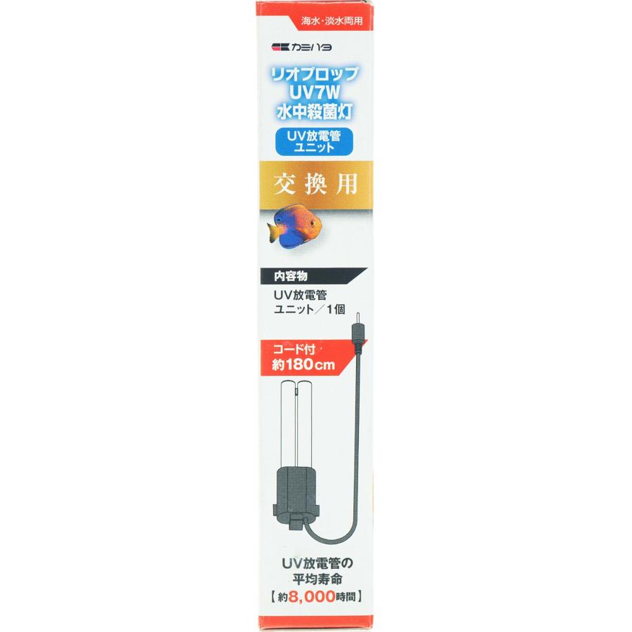 カミハタ 【全国送料無料】 リオプロップ UV 7W用 UV放電管ユニット お