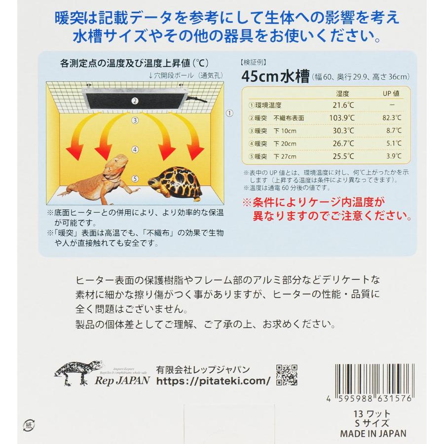 全国送料無料】 レップジャパン 上部ヒーター 暖突ダントツ S : レヨン