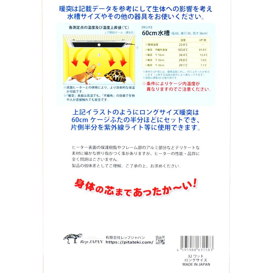 全国送料無料】 レップジャパン 上部ヒーター 暖突ダントツ ロング