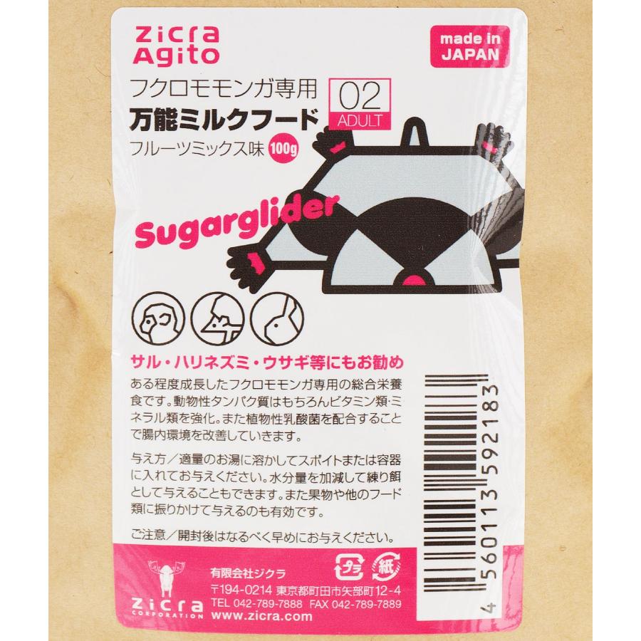 R.D.B モモンガ乳 100g×4個 モモンガミルク（バナナ味） 100g | ペット