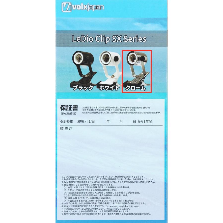 volxjapan（ボルクスジャパン） 【全国送料無料】 レディオクリップSX