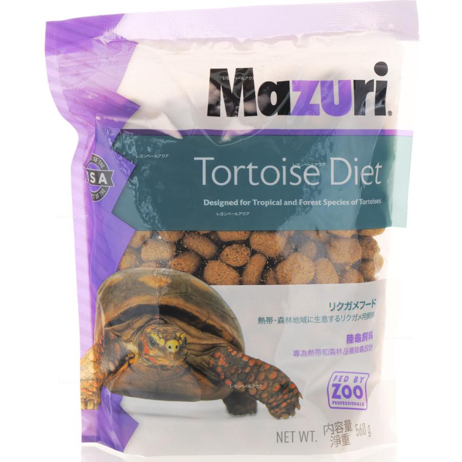 Mazuri（マズリ） 【全国送料無料】 トータスダイエット 560g 5M21 お