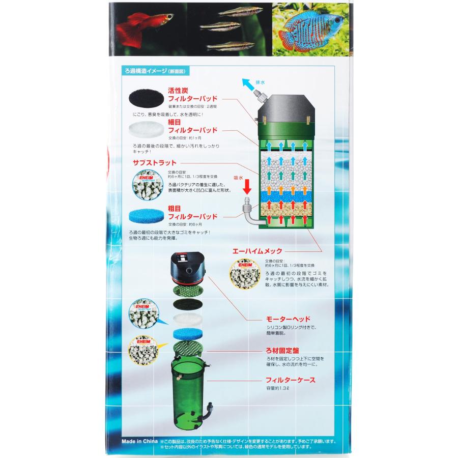 エーハイム クラシック 【全国送料無料】 クラシックフィルター2211