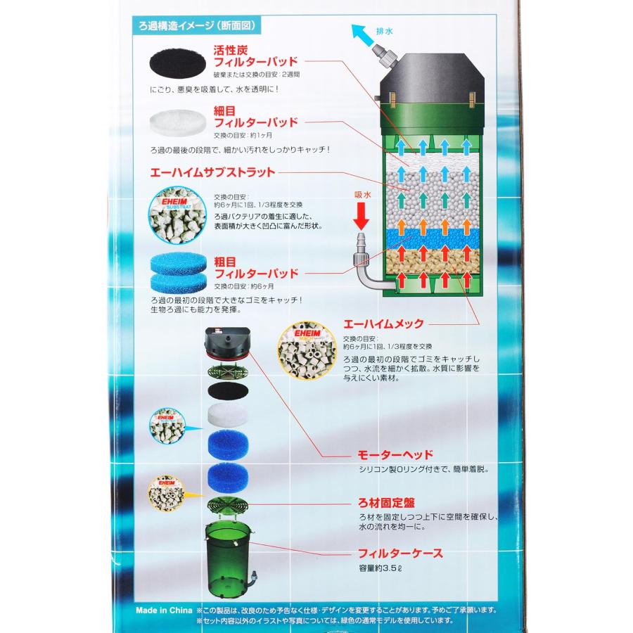 エーハイム クラシック 【全国送料無料】 クラシックフィルター2213