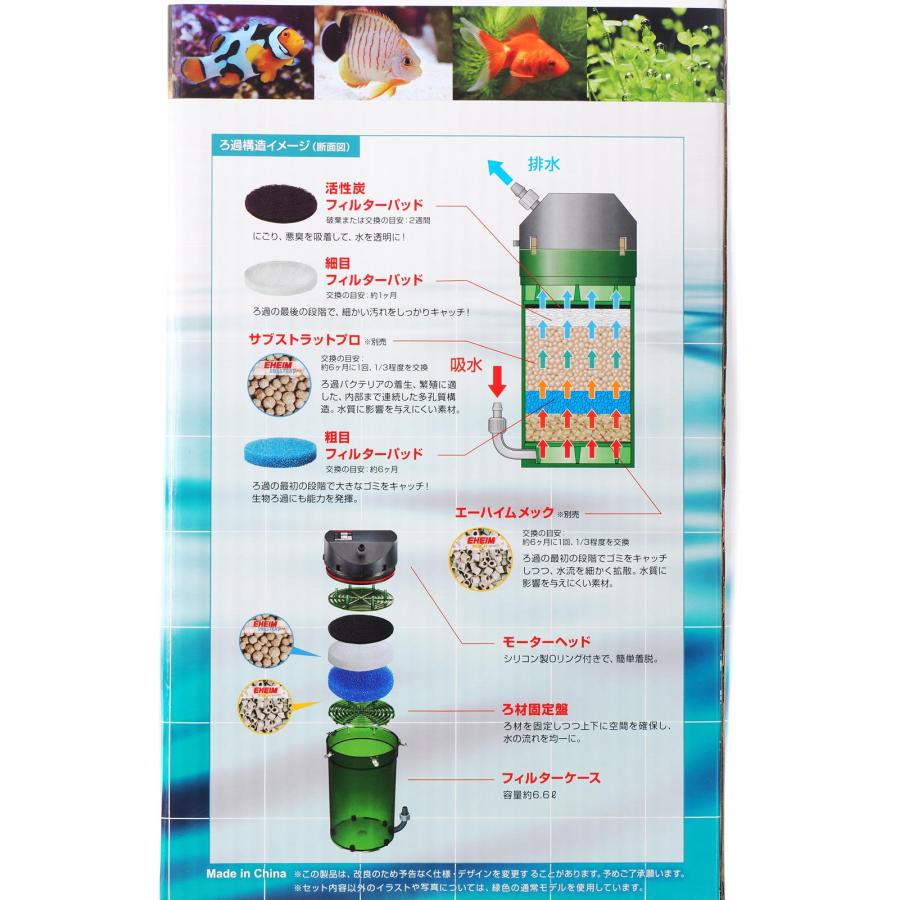 EHEIM（エーハイム） 【全国送料無料】 クラシックフィルター2217NEW
