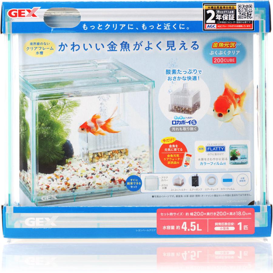 GEX 金魚元気 ぶくぶくクリア 200 キューブ 水槽セット 新商品