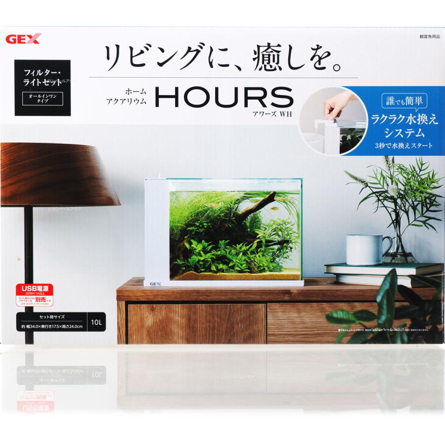 全国送料無料】 GEX HOURS アワーズ ホワイト インテリア水槽 新商品