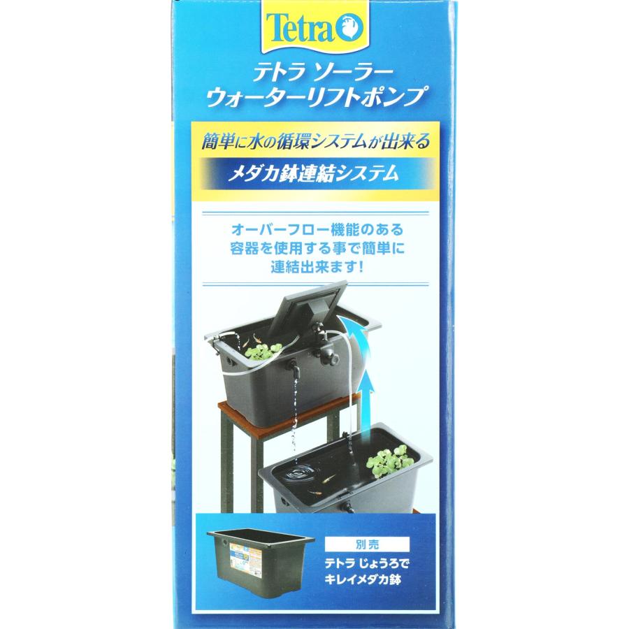 屋外めだか飼育セット ソーラーウォーターリフトポンプ 水温計 屋根棚なし 屋外めだか飼育セット ソーラーウォーターリフトポンプ 水温計 屋根棚