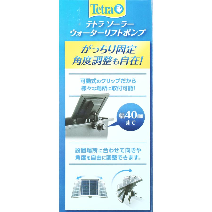 Tetra（テトラ） 【全国送料無料】 ソーラーウォーターリフトポンプ