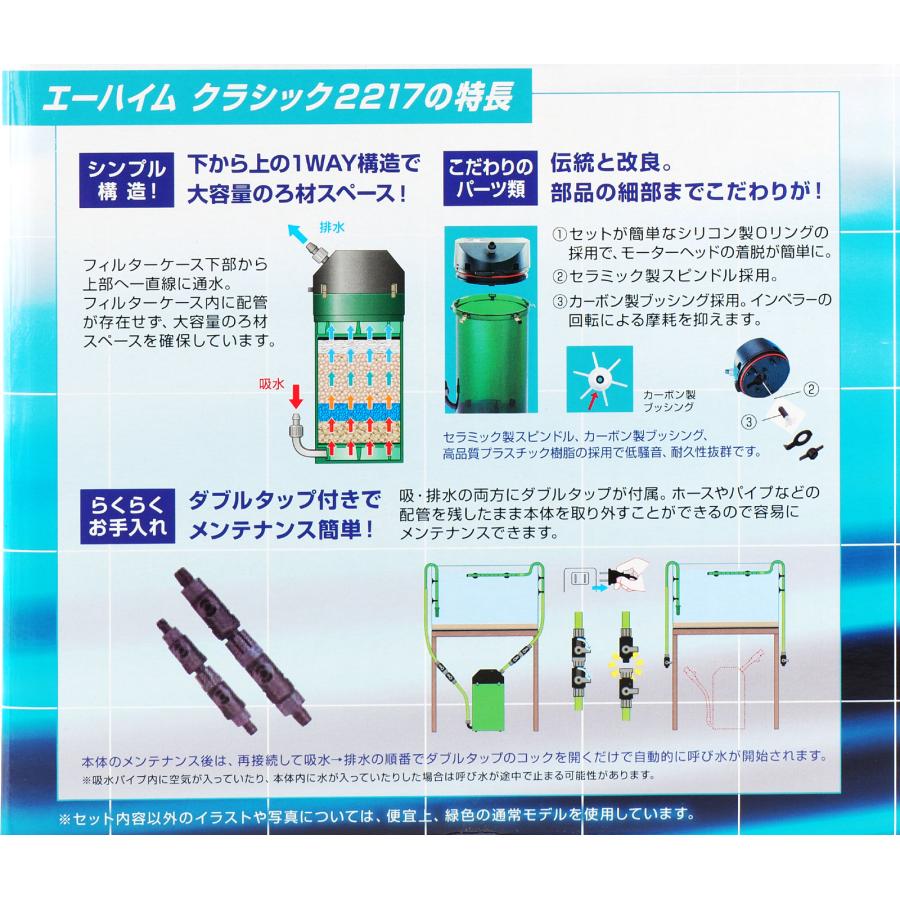 EHEIM（エーハイム） 【全国送料無料】 クラシックフィルター2217NEW
