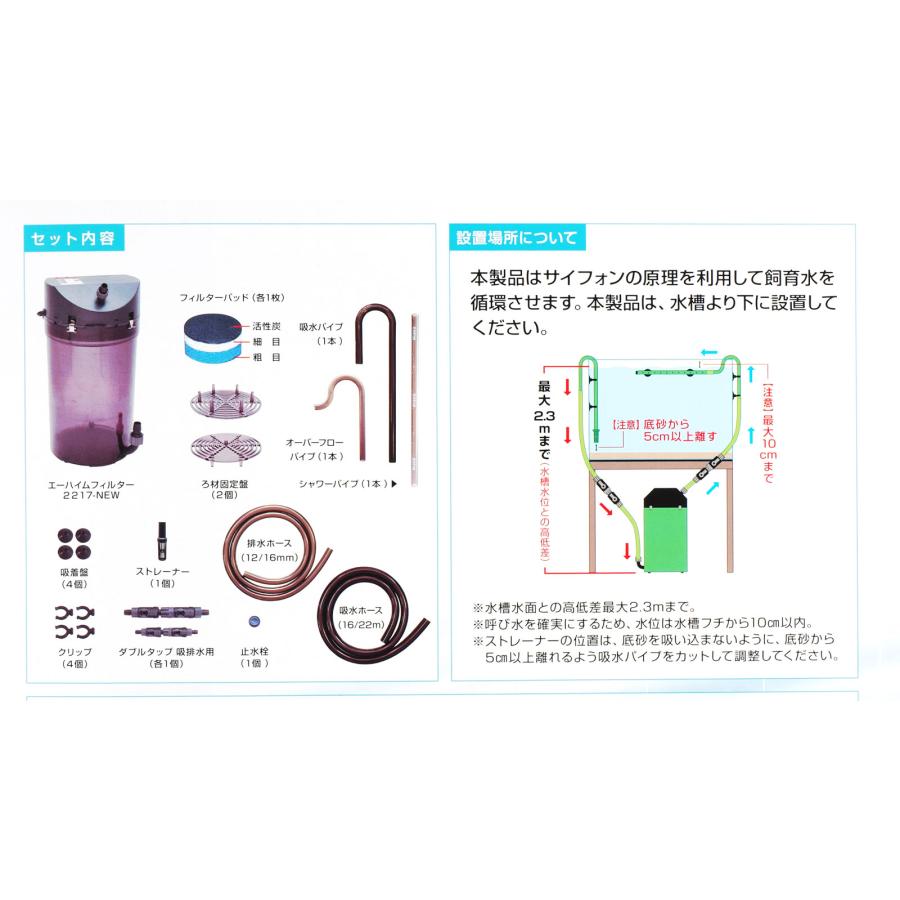 EHEIM（エーハイム） 【全国送料無料】 クラシックフィルター2217NEW