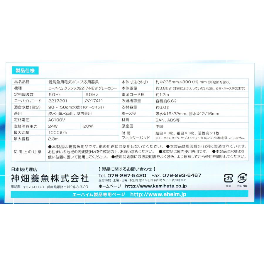 全国送料無料】 エーハイム クラシックフィルター2217NEW グレー 全国送料無料】 エーハイム クラシックフィルター2217NEW グレー